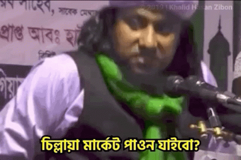 Khalid Hasan Zibon: Market Jaibo Speech