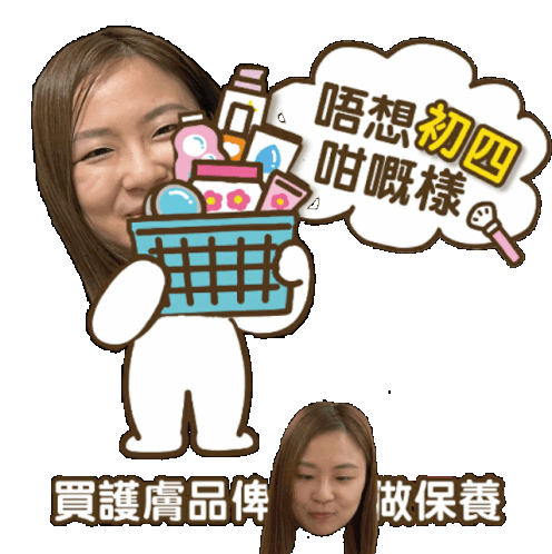 Skincare Shopping for CNY - Ga Tse Sticker