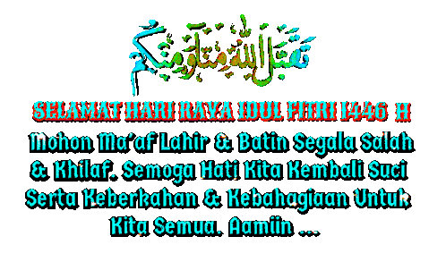 Taqabbalallahu Minna Wa Minkum Idul Fitri 1446 H Greeting