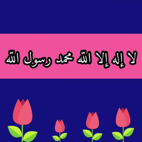الشهادة: أزرق غامق وزهور