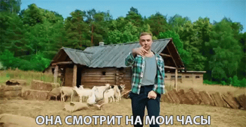 Она смотрит на мои часы (She Is Looking At My Watch)